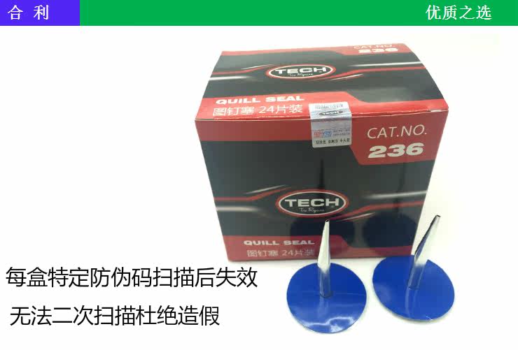 Kit de réparation vélo - Ref 2317051 Image 8