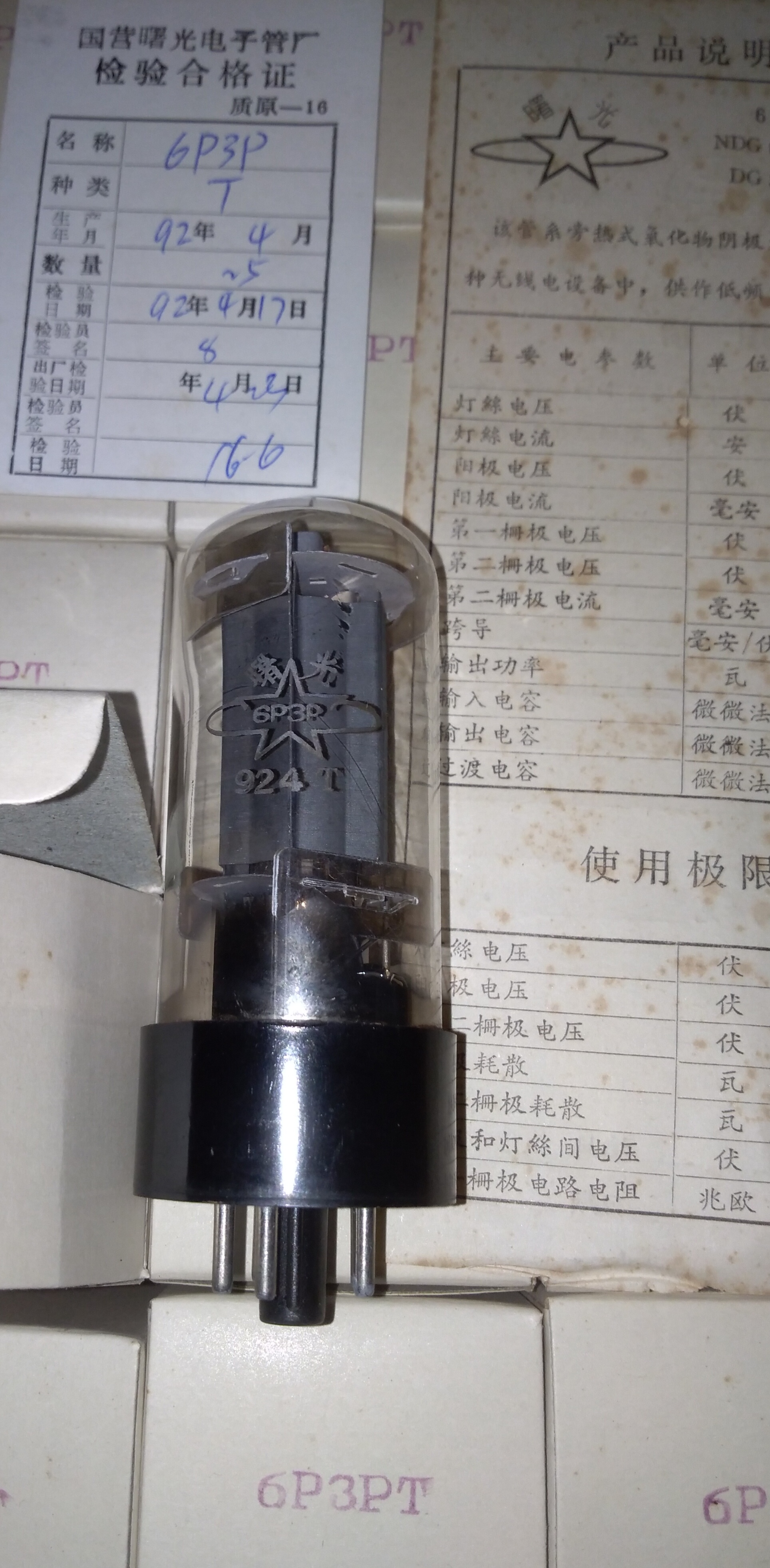 (Punch Crown) New RUBY EL34B-STR Vacuum tube pairing upgrade EL34 6p3p 6CA7