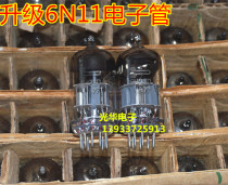 Brand new Soviet 6H23n electronic tube straight generation 6H23n-EB 6N11 6922 6DJ8