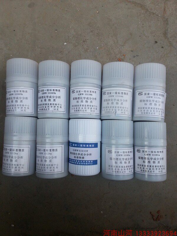 National Standard Material contrasts Standard samples Coal-like Coal-like Coal-like CASS Shandong Metallurgical Science Research Institute