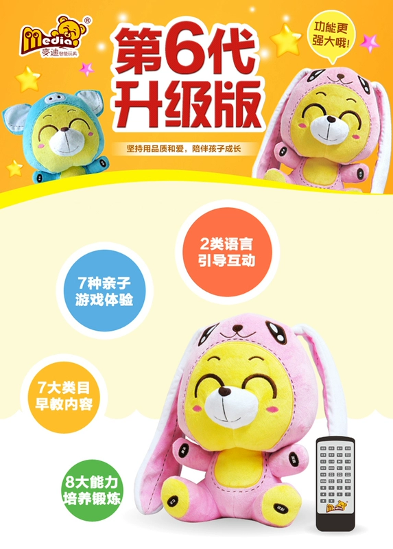 McGrady Bear Máy học sớm có thể sạc lại Tải về Smart Plush Talking Tom Cat Toy Baby Girl Story Machine đồ chơi giáo dục cho bé