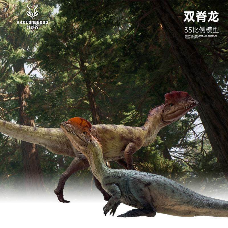 新品好龍谷雙嵴龍雙脊龍冠龍侏儸紀恐龍兒童玩具模型禮物PVC擺件