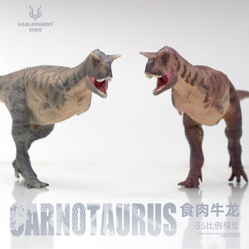 Hao Longgu Carnivorous Bull Dragon Jurassic Dinosaur Children's Toy Model Gift Pvc Figurine Officially Licensed 1/35