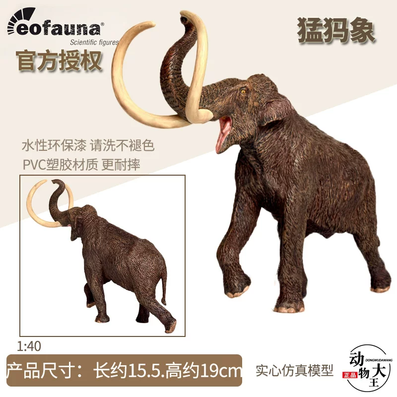 Eofauna, toy, Spain, scale 1:40, (Physicals)