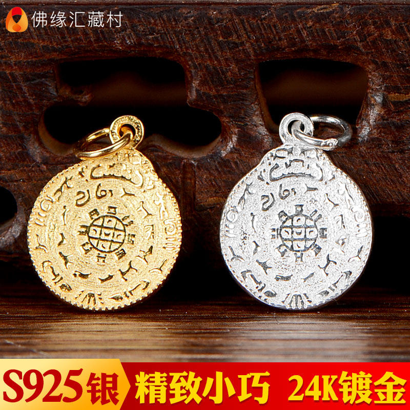 Tibetan Village Wenzu Ninth House gossip tag 925 silver gold - plated twelve Zodiac Xiao lumbar pendant accessories to the fold card