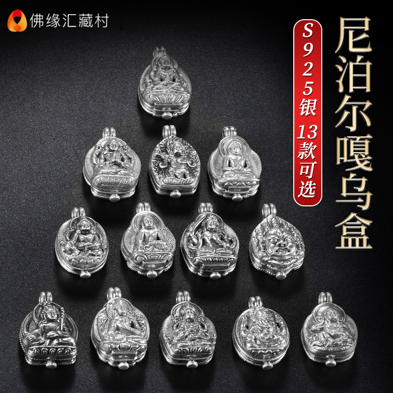 Tibet 925 silver copper like gau box Nepal Huang Chakyamuni pharmacist Buddha Tibetan Kauu box pendant