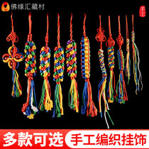 Zangcun Chinese carryover warp knot pineapple knot hand-woven car pendant Tibetan car pendant jewelry Vajra knot
