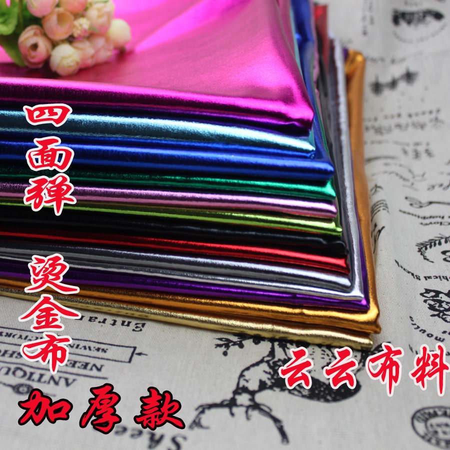 full version four sides elastic gold cloth high elastic spandex gold cloth bronzing gold cloth stage performance clothing gold fabric