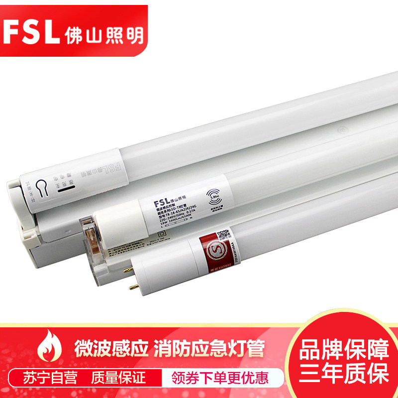 Foshan lighting LEDT8 human infrared radar microwave induction LED daylight lamp tube garage light induction lamp 18W