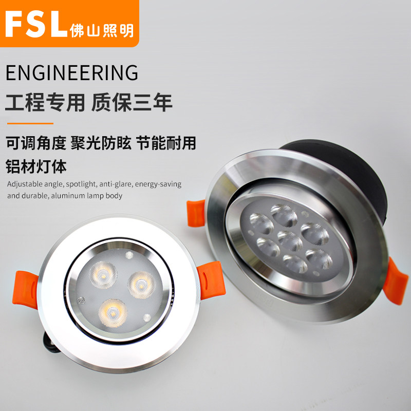 Foshan Lighting LED Spotlight Ceiling Light Bull Eyelight Recessed Clothing Shop Hallway Genguan Aisle Modern Single Light