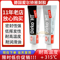 German imported Dirko Erring sealant high temperature resistant engine oil pan auto repair car cylinder head glue