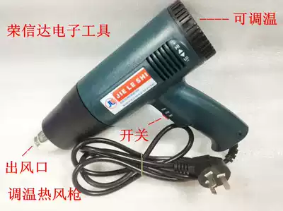 Special offer 1800W (adjustable high temperature)hot air gun Hot air dryer JLS-802 film blowing machine Hot air blowing gun