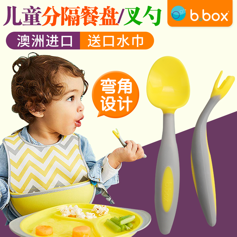 Australia b box elbow spoonful baby Learn to eat bend and spoon Bbox accessory for children training cutlery suit 