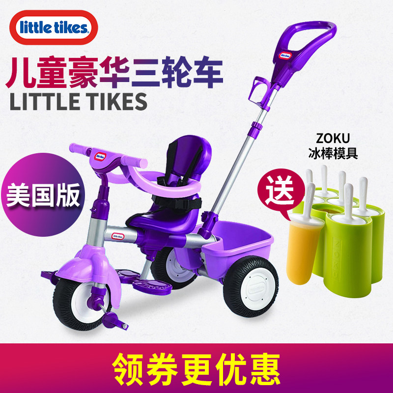Buy more and reduce the United States little Tikes three-in-one baby stroller baby tricycle children's bicycle