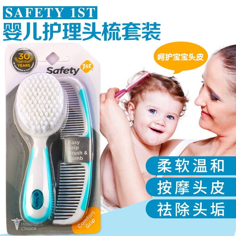 Buy more and reduce more American Safety 1st baby comb baby comb to remove dandruff massage scalp soft hair care brush