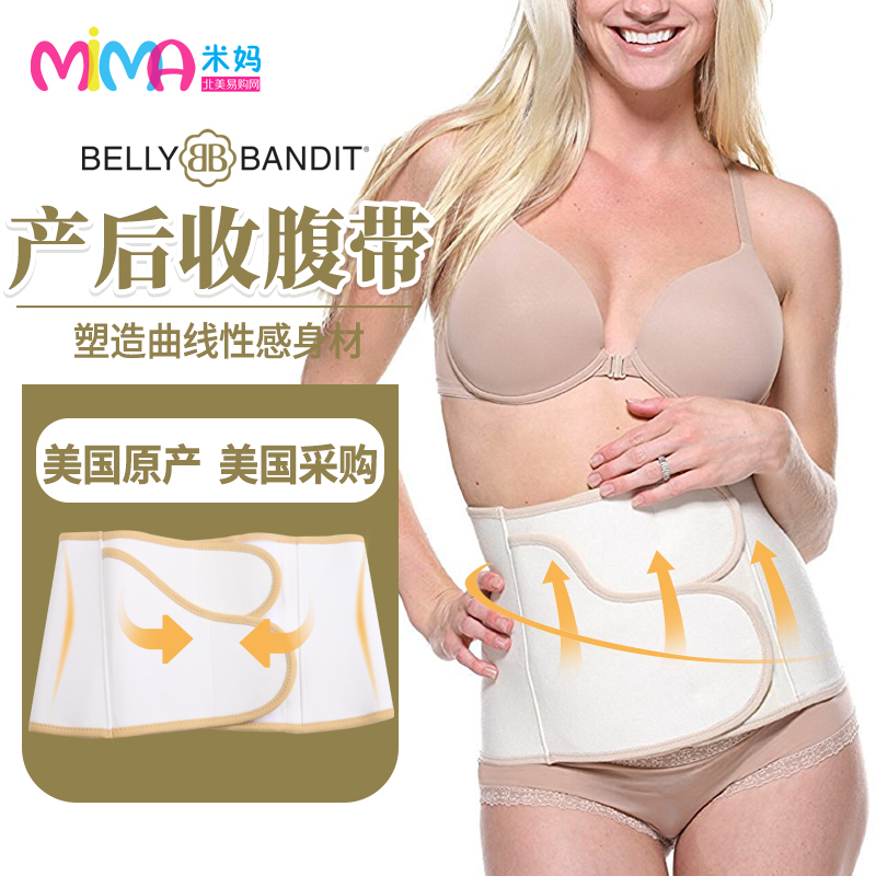 Pregnant mother waiting for delivery in the United States Belly Bandit BFF postpartum slim corset belt Maternal abdominal belt