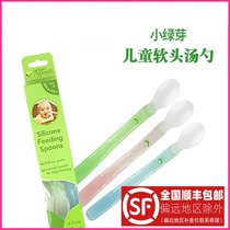 Buy more and reduce the American green bud baby food spoon silicone soft head spoon childrens tableware