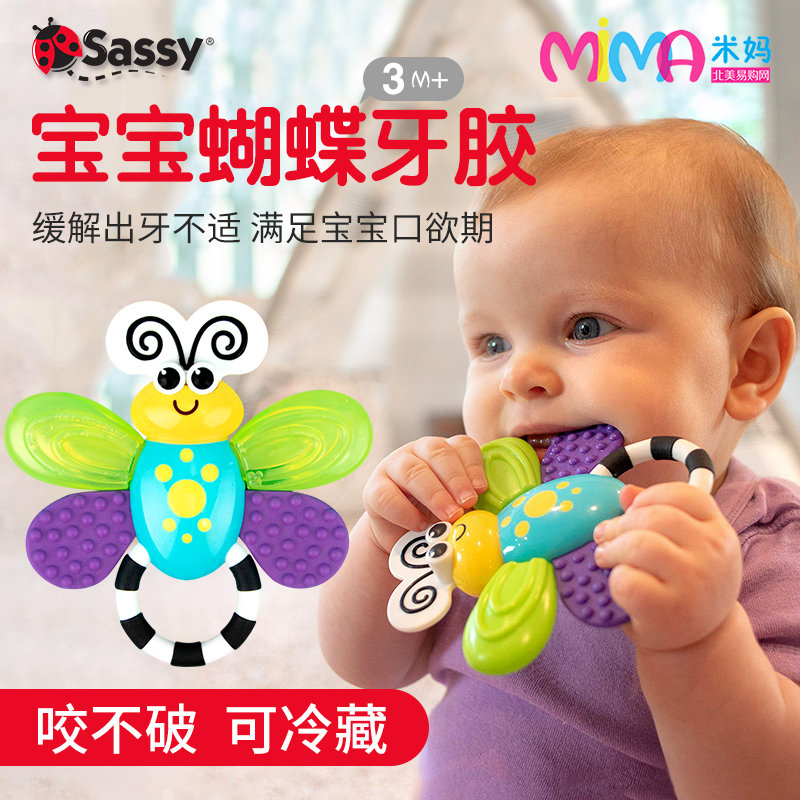 sassy butterfly teether