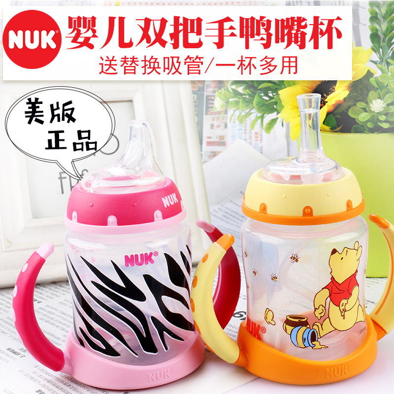 German nuk baby duckmouth cup baby double hands to drink cup anti - choking drinking cup