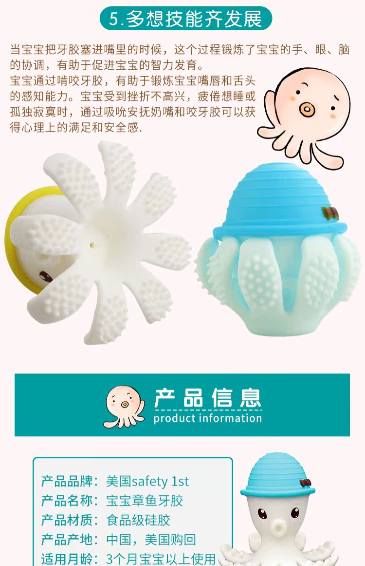 Mỹ an toàn 1 em bé bạch tuộc bạch tuộc silicone làm dịu răng đồ chơi cắn răng cao su mol cao su - Gutta-percha / Toothbrsuh / Kem đánh răng túi nhai ăn dặm