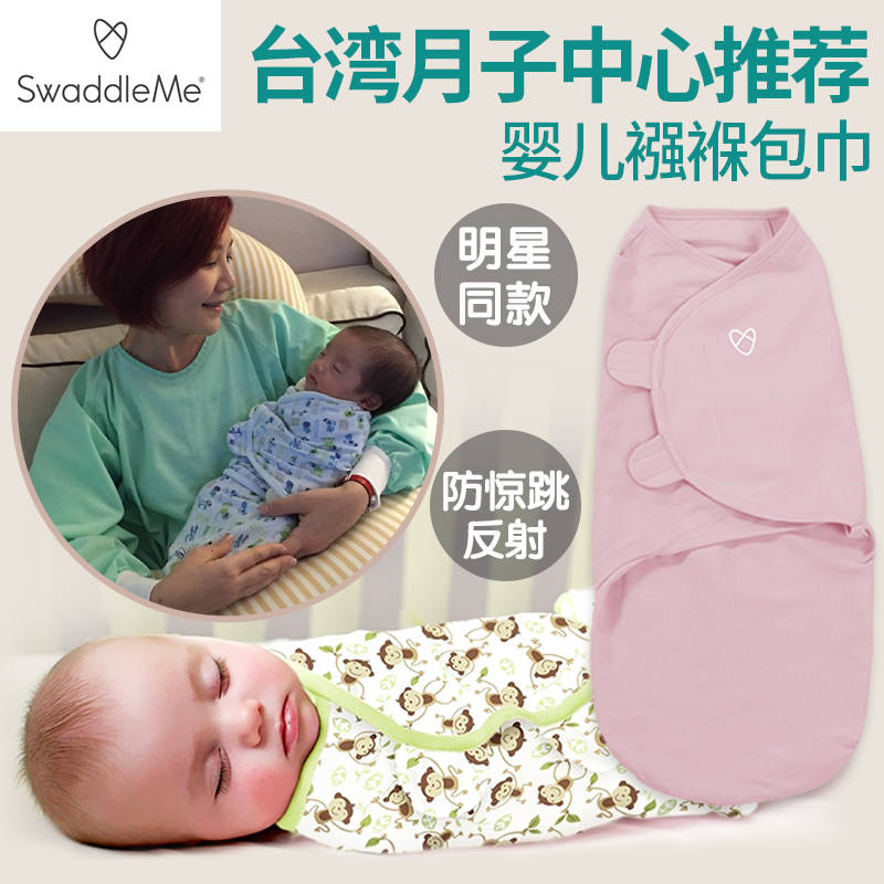 American swaddleMe newborn baby baby baby carpet baby anti-shock jump anti-kick by pure cotton