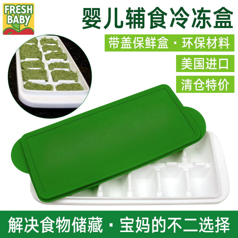 Buy more less fresh baby baby food box by food storage box Frozen box fragmented fresh box