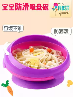 American Fuxi baby suction bowl anti-slip learning eating training Bowl Children non-staple food bowl baby tableware