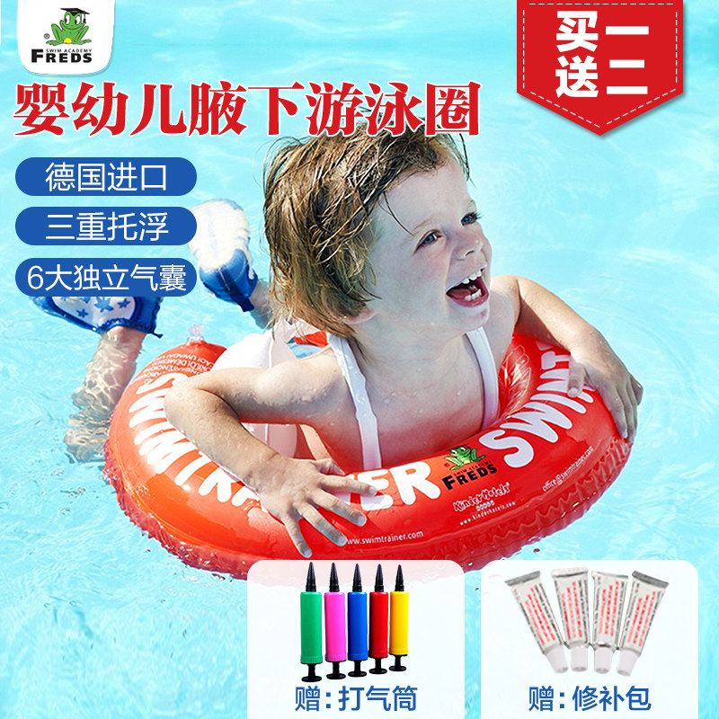 German Freds swimtrainer infant axillary swimming ring Children training Lifebuoy Stars co-stars