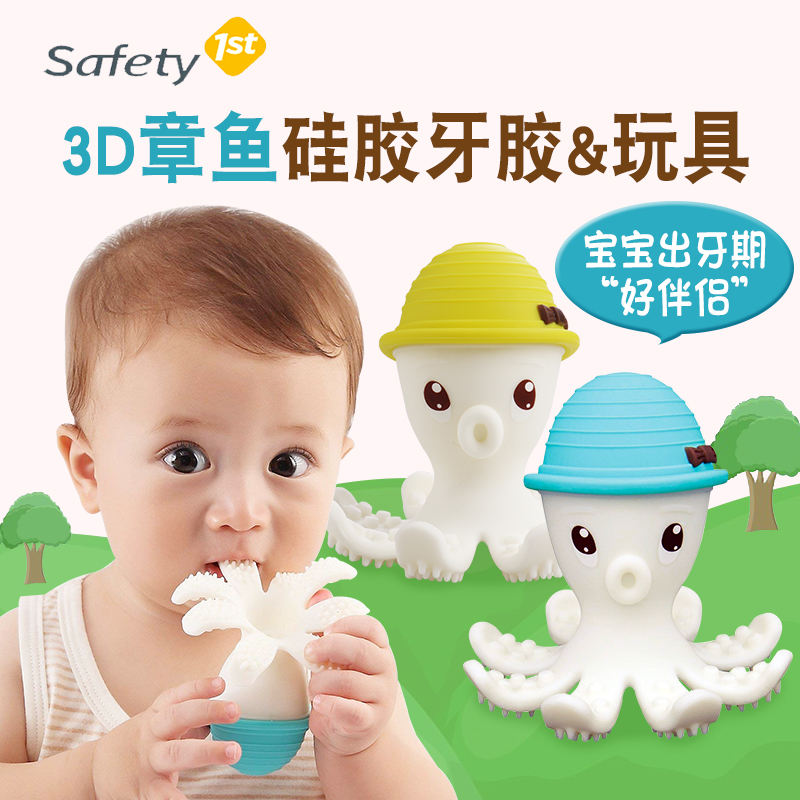 American safety 1st baby octopus octopus octopus silicone gel appeasement solid denture toy out of tooth bite and glue grinding solid tooth tool