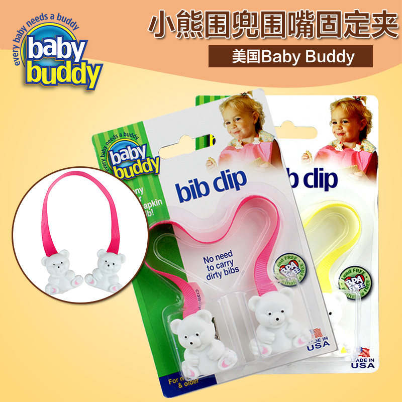Buy more and reduce more American Baby Buddy infant bib bib fixed clip anti-lost clip saliva towel clip