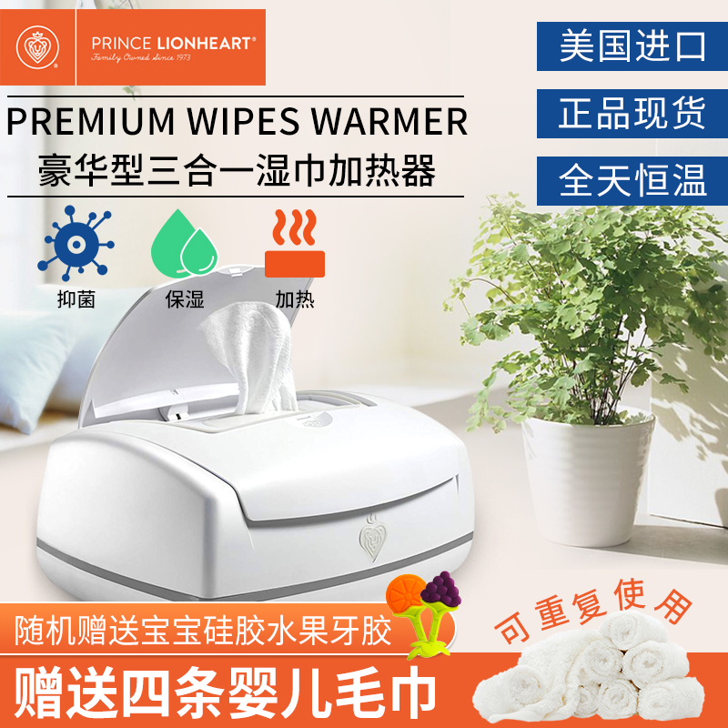 Lion Bao Deluxe Baby Humidifier Heater Constant Temperature Antibacterial Wet Humidifier Small Household