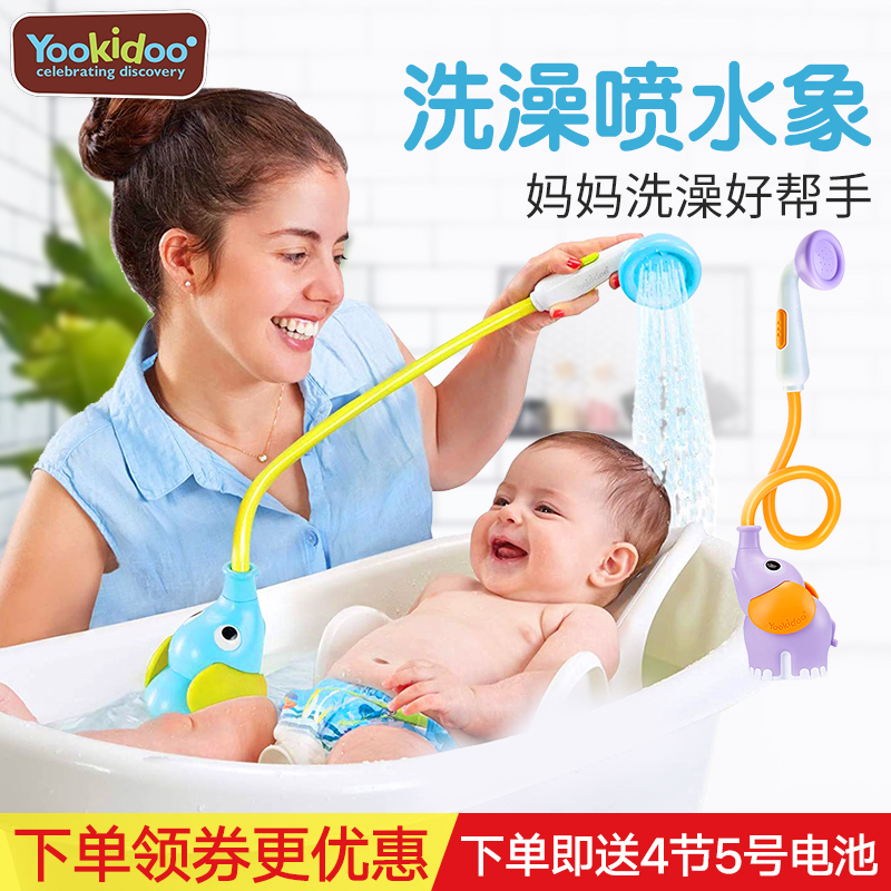 Young Chiddo Yookidoo baby shower bath Toys children bath water spray elephant baby dramatic water washout theorist