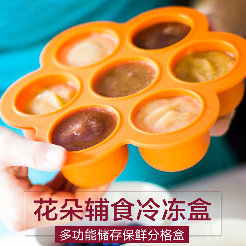Buy more and reduce beaba flower supplementary food freezer box compartment supplementary food box baby multi-functional storage box fresh-keeping box