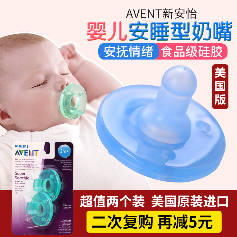 Soothie New Anti Paffin Newborn Baby Soft Silicone Sleeping Type