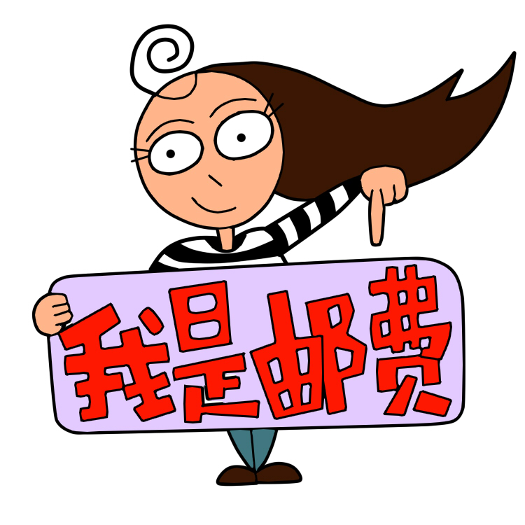 Special link for the cost of post-postage shipping supplement in the United States 