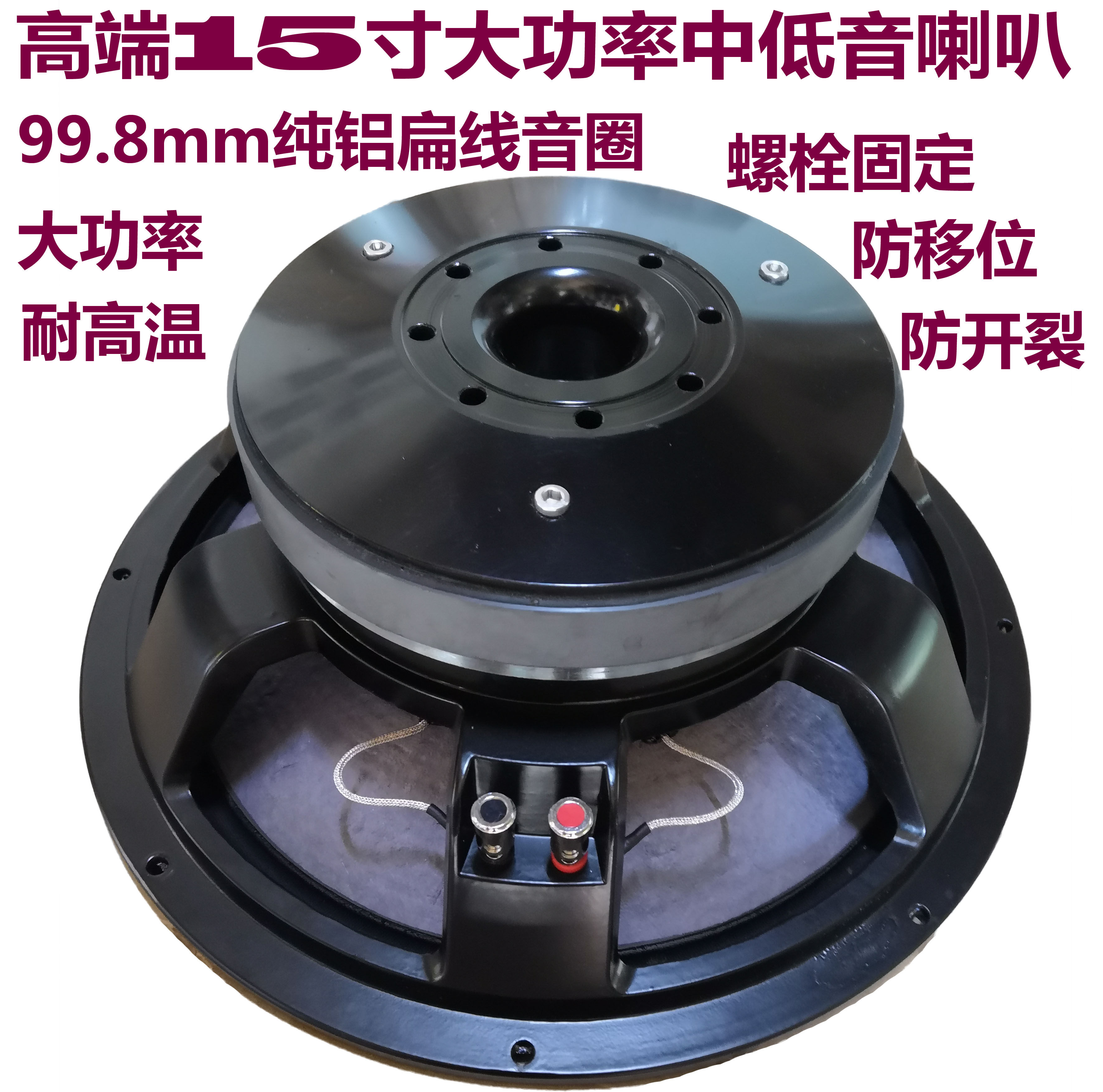 15 inch woofer 220 magnetic 100 core high power dance platform KTV bar line array outdoor performance