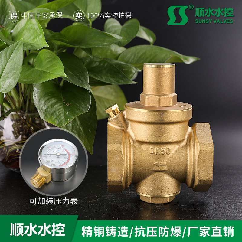 Thickened all-copper tap water pressure reducing valve water pipe pressure reducing valve water purifier household voltage regulator valve 4 minutes 6 minutes 1 inch