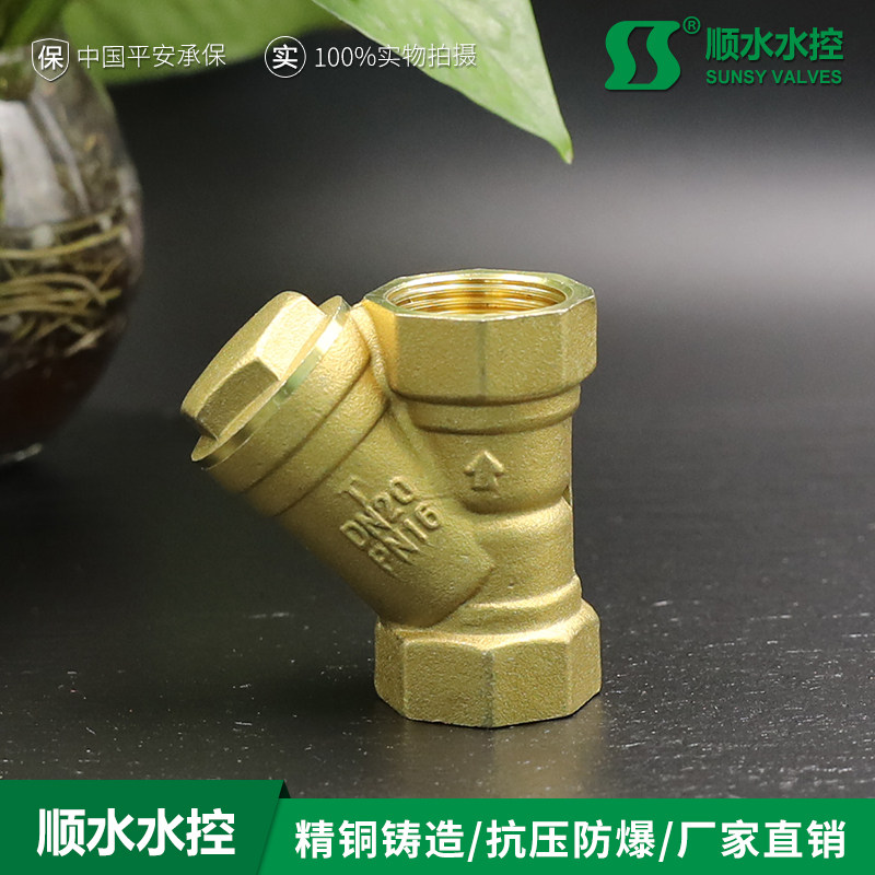 Thickened copper filter household heating pipe water pipe air conditioner y-type filter filter 4 points 6 points factory direct sales