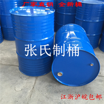 200L Closed Petrol Diesel Barrel New Iron Barrel 200 Litres Steel Barrel Chemical Lube Barrel 18kg 