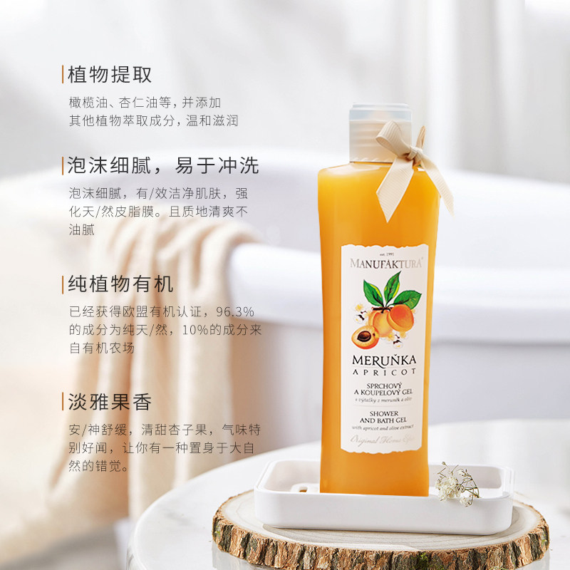 Czech Manufaktura Almond Bath Persistent Persistent Flavor Moisturizing and Refreshing Flavour