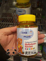   Germany DAS Gesunde Plus Childrens Bear Multivitamin Chewable Candy