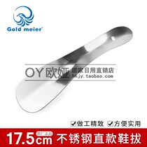 Factory direct stainless steel shoe lifter shoe wearer shoe extraction metal shoe lifter 17 5cm small shoehorn