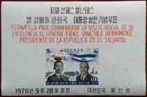 South Korea's 1970 President of El Salvador Visited Head of State Flag Stamps Wrong Ticket Sheetlet Circulation 30000