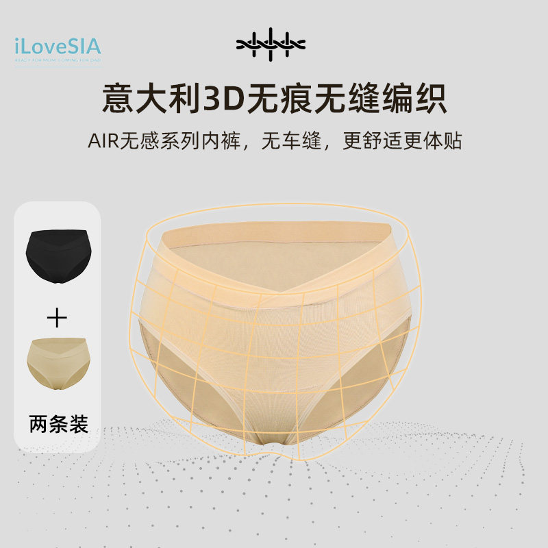 iLoveSIA maternal underpants pregnancy early pregnancy early middle period pure postnatal low waist triangular pants two clothes
