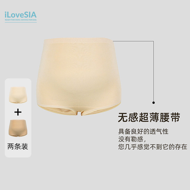 iLoveSIA gestation with late pregnancy pregnant woman's underwear female pure cotton crotch high waist triangle pants and pants two clothes