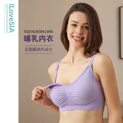 iLoveSIA pregnant women breastfeeding underwear Plus size plus size bra gathered anti-sagging large size E cup 200 kg breastfeeding