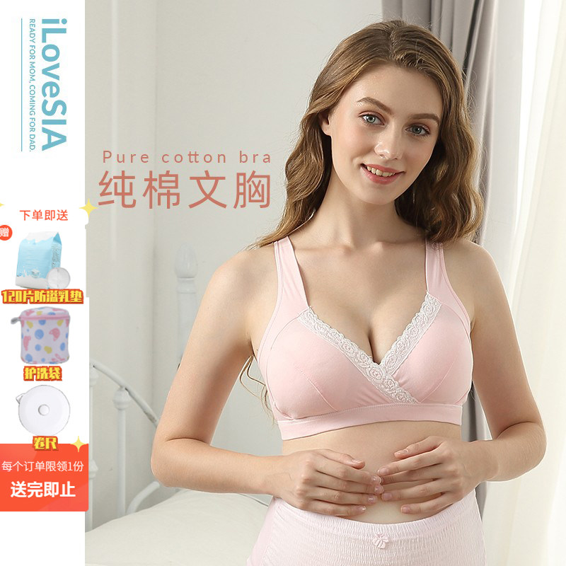 iLoveSIA pure cotton lactation bra without sensations No marks large size No steel ring Deep V Pregnant Women Underwear