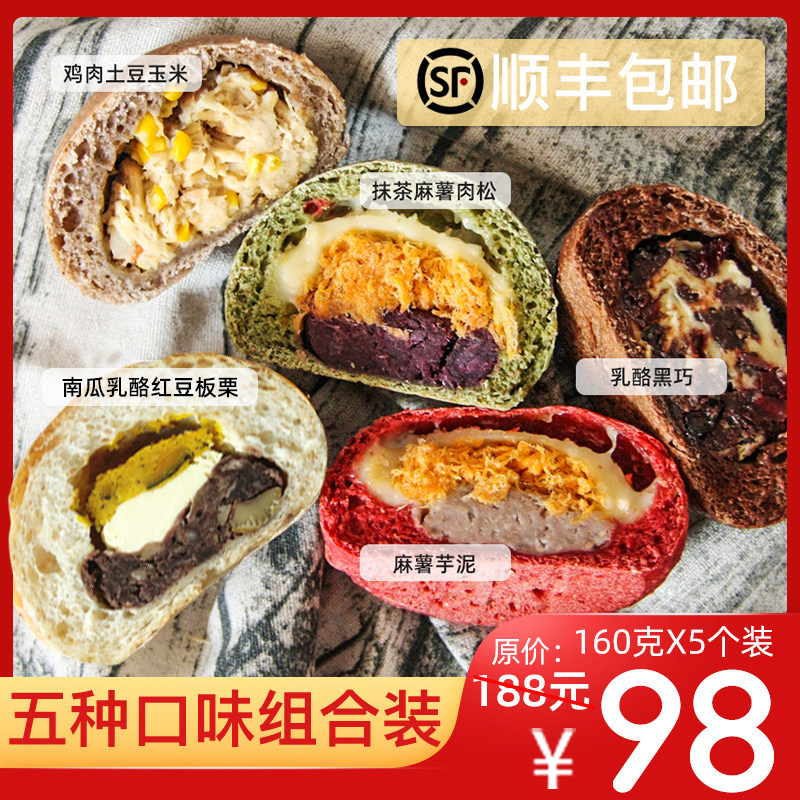 S F Cheese, Red Bean, Taro, Mashed Potatoes, Chicken Breast, Purple Potato, mochi, Whole grain, Whole grain, Whole wheat bread, Meal replacement European Package