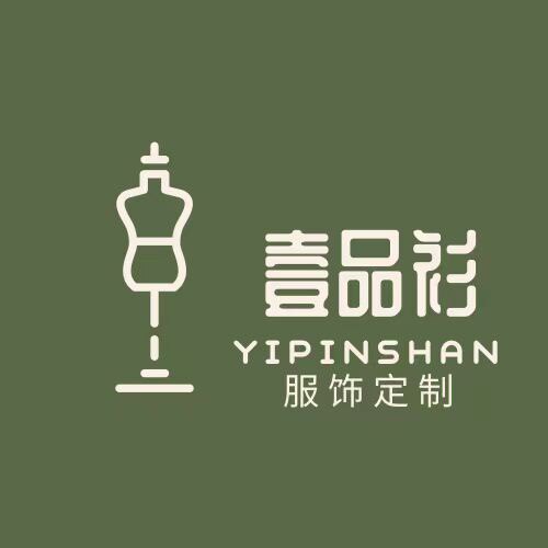壹品衫服饰定制厂