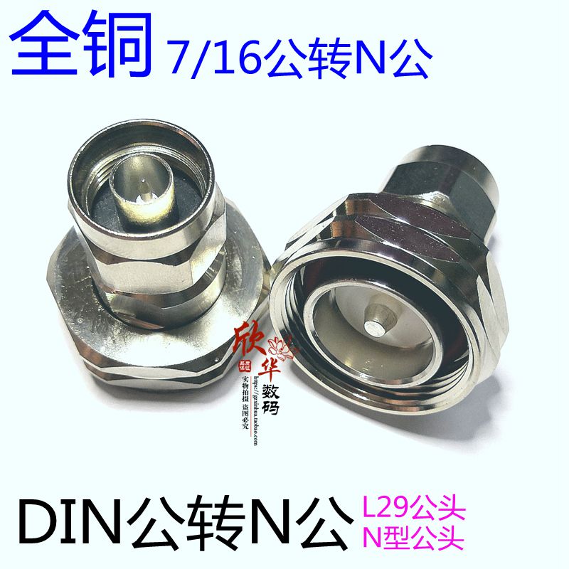 DIN rotates N public 7 16M-NM connector din type heads n ahead LJ29 7 8 rotates 1 2 km